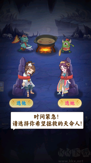 西游修仙傳手機版