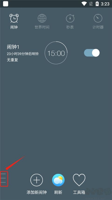 最美鬧鐘