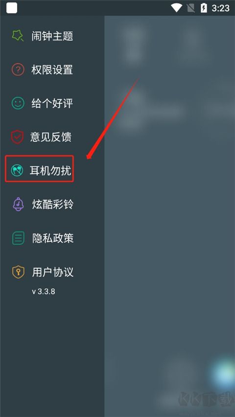 最美鬧鐘