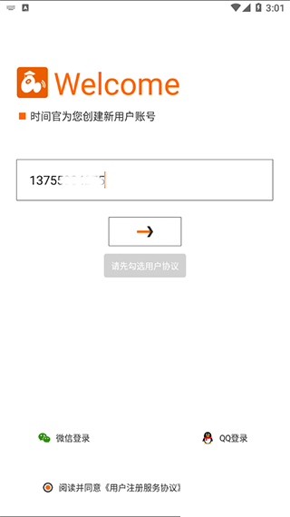 時間官鬧鐘