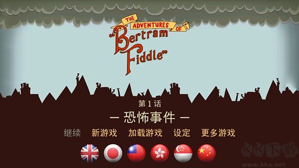 伯特倫費(fèi)德歷險(xiǎn)記(The Adventures of Bertram Fiddle：Episode)