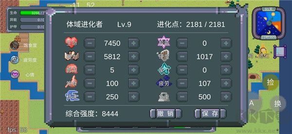 怪物狂潮聯機版