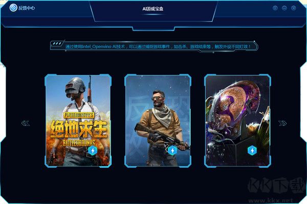 AI游戲寶盒