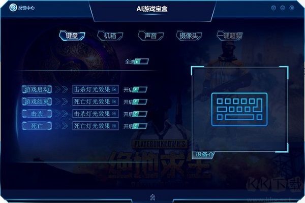 AI游戲寶盒