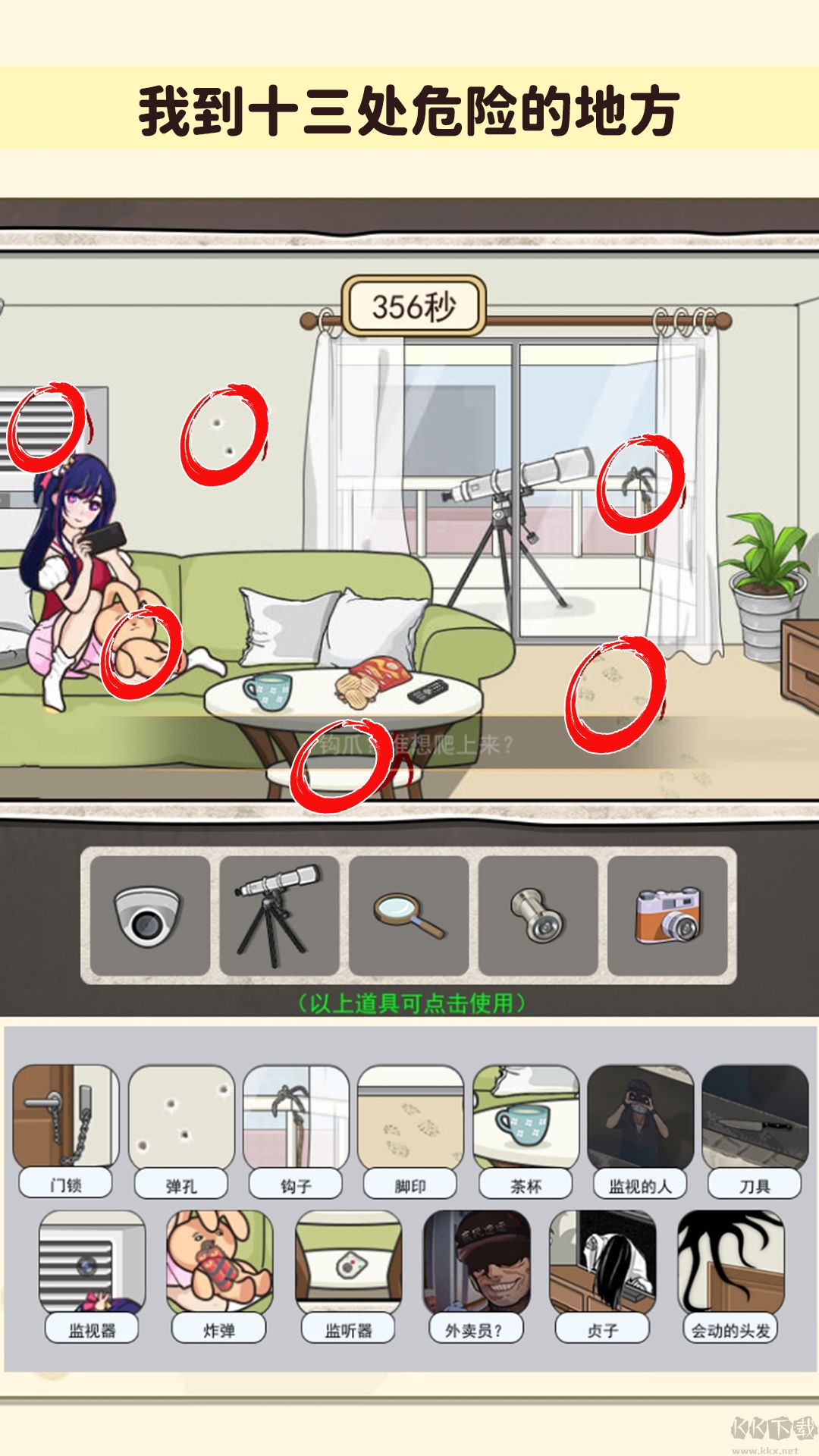 找出詭異處
