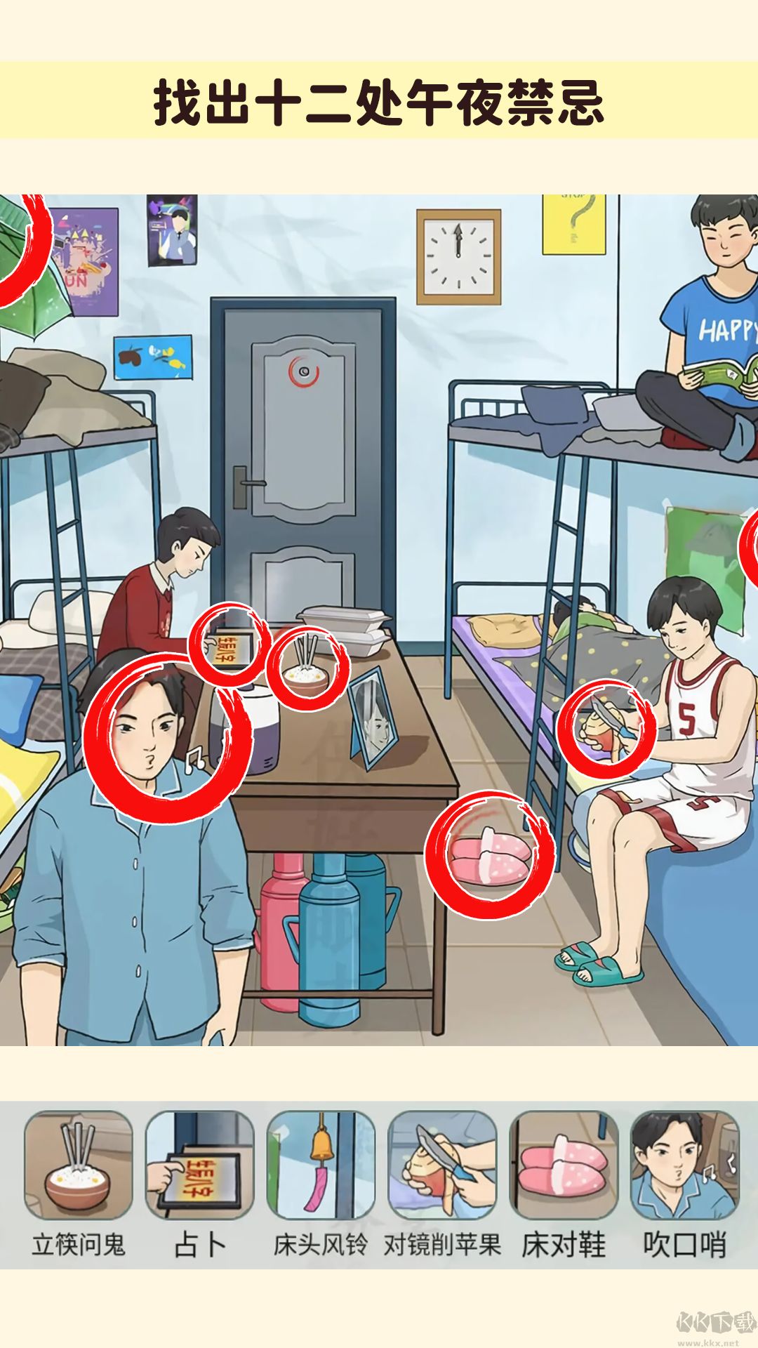 找出詭異處