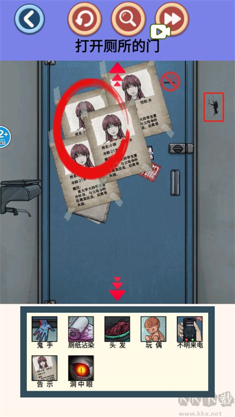 找出詭異處