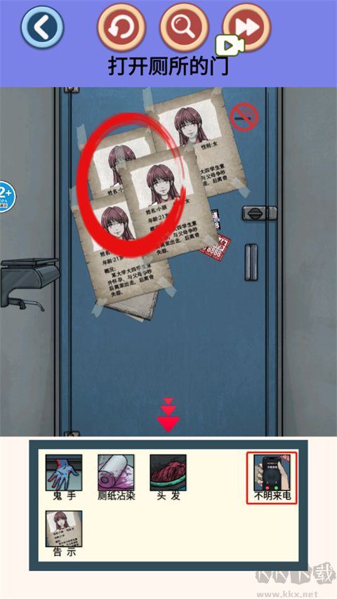 找出詭異處