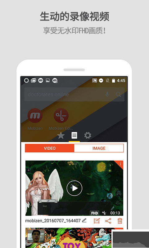 mobizen錄屏app