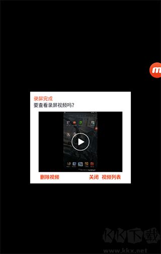 mobizen錄app