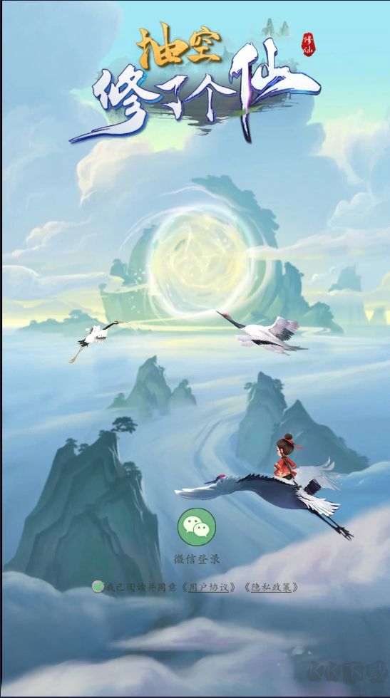 抽空修了個(gè)仙手游