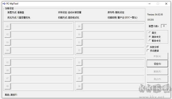 金士頓u盤量產工具