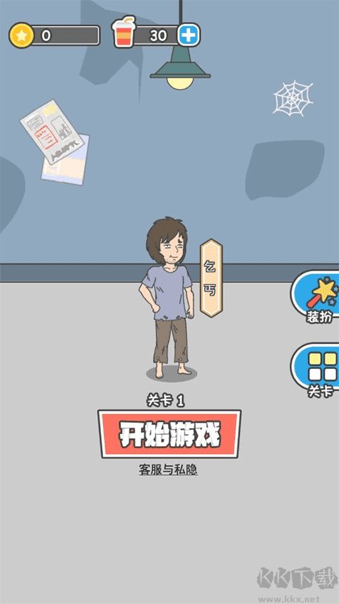 霸道總裁成長記安卓版