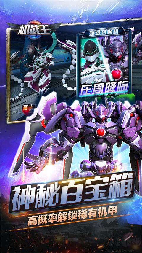 機戰王單機版