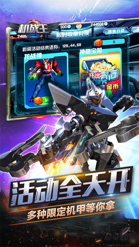 機戰王單機版