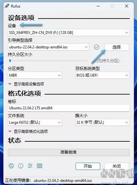 rufus官方版(u盤引導盤制作工具)