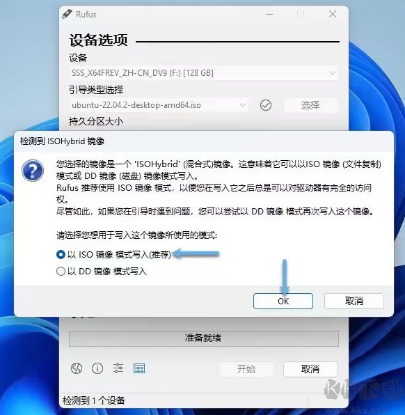 rufus官方版(u盤引導盤制作工具)