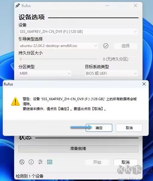 rufus官方版(u盤引導盤制作工具)