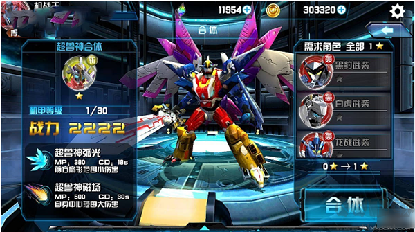機戰王單機版
