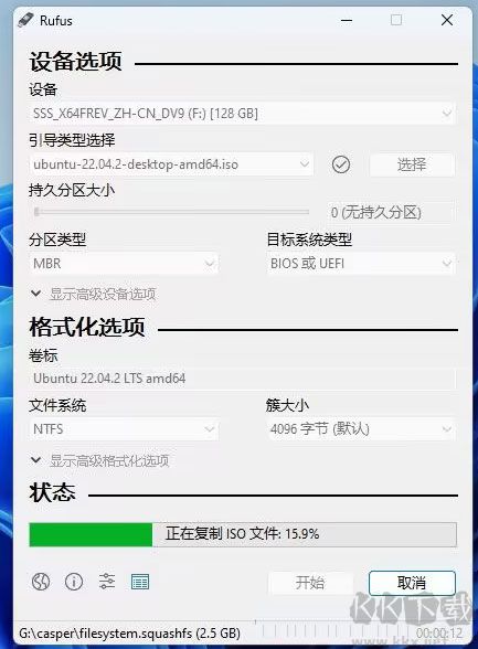 rufus官方版(u盤引導盤制作工具)