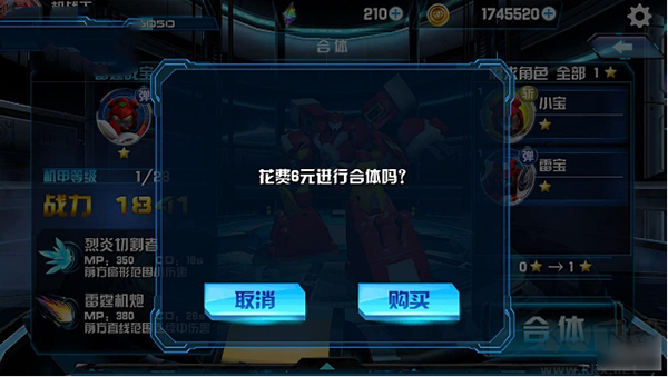 機戰王單機版