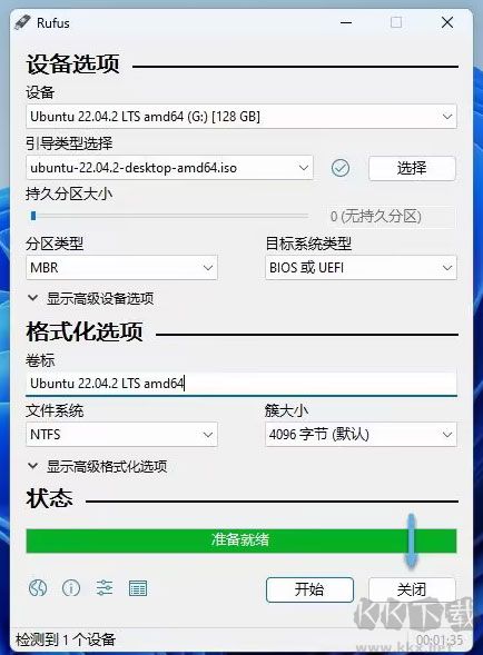 rufus官方版(u盤引導盤制作工具)