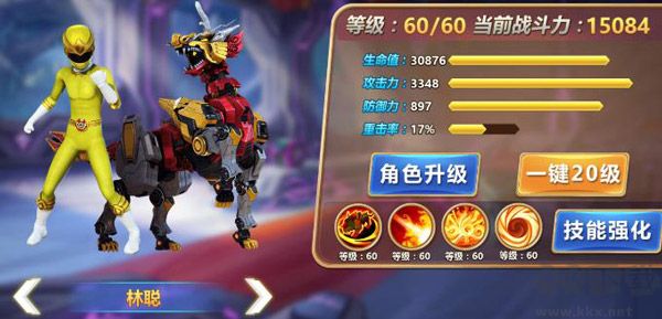 神獸金剛3榮耀之戰