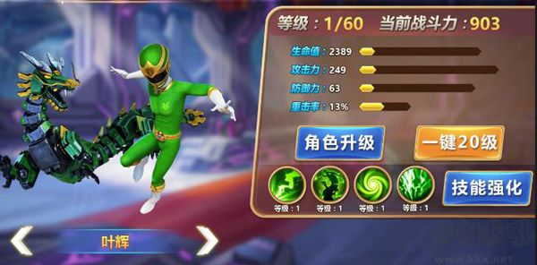 神獸金剛3榮耀之戰