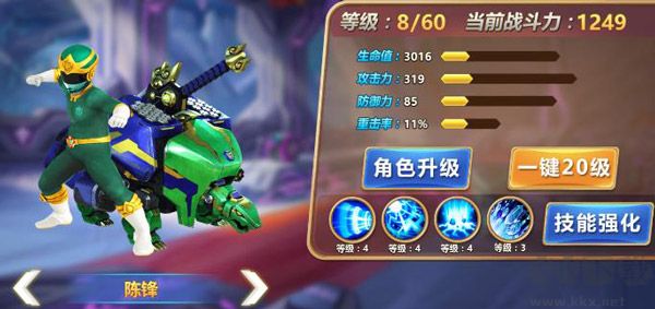 神獸金剛3榮耀之戰