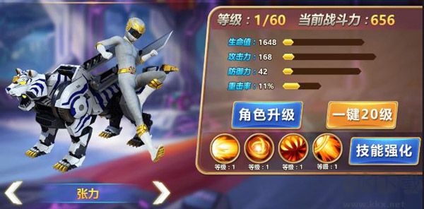 神獸金剛3榮耀之戰