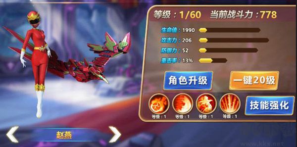 神獸金剛3榮耀之戰