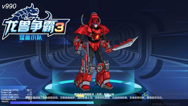龍獸爭霸3猛禽小隊免費版