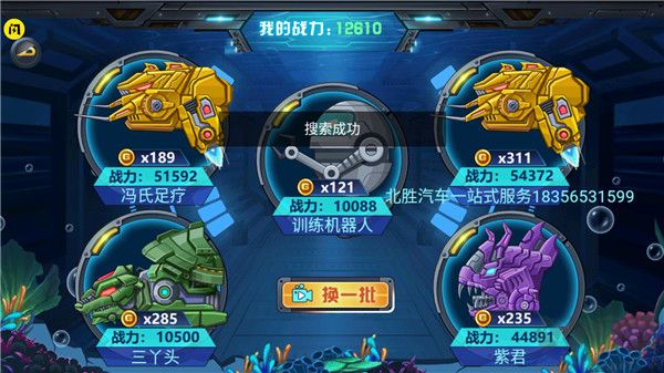 龍獸爭(zhēng)霸4深海狂魔正版