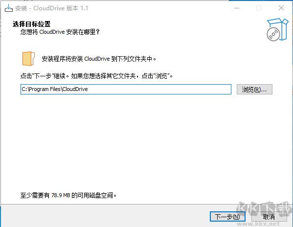 clouddrive(網盤掛載為本地磁盤軟件)