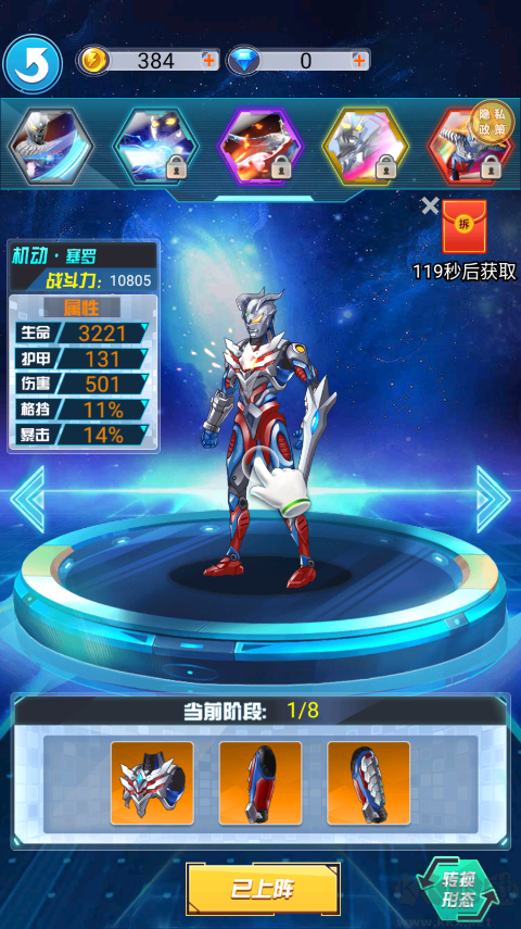 獵魔武裝