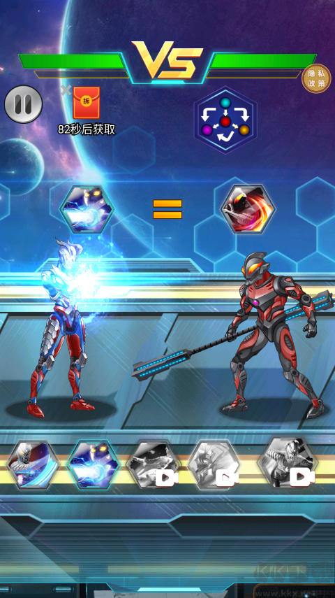 獵魔武裝