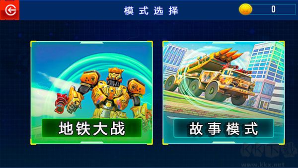 機甲勇士聯機戰