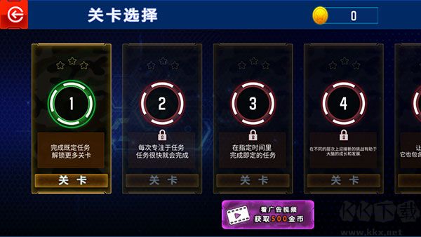 機甲勇士聯機戰