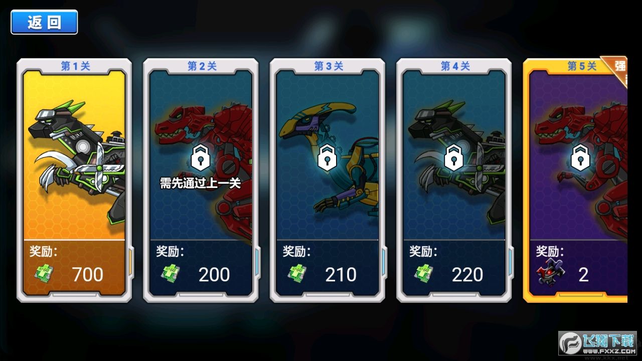 拼裝恐龍格斗