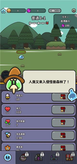史萊姆大冒險(Legend Slime)