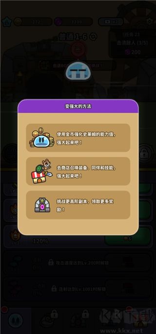 史萊姆大冒險(Legend Slime)