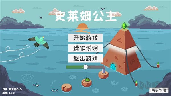 史萊姆公主