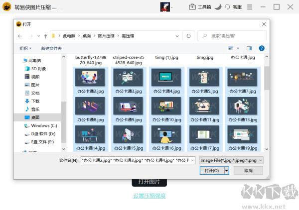 轉易俠圖片壓縮