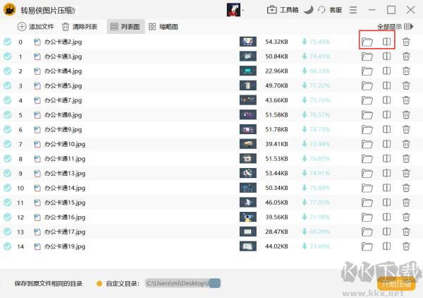 轉易俠圖片壓縮