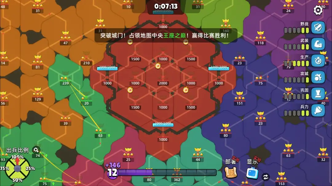 史萊姆大作戰手游版