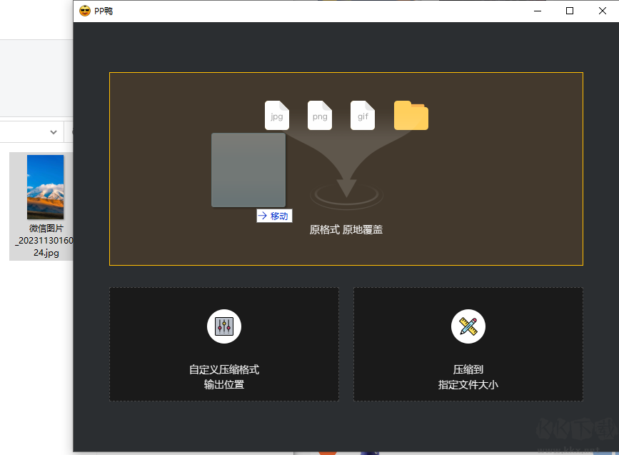pp鴨