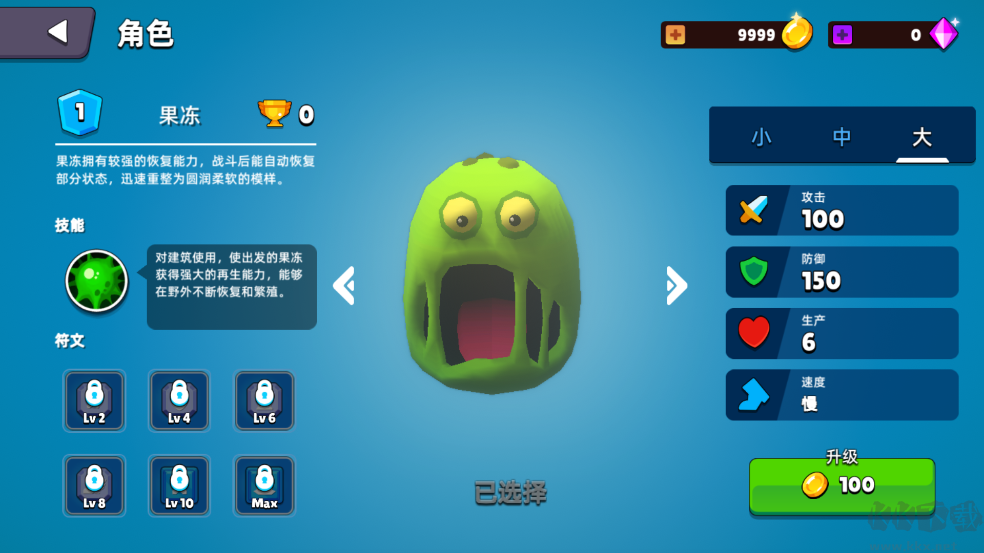 史萊姆大作戰手游版