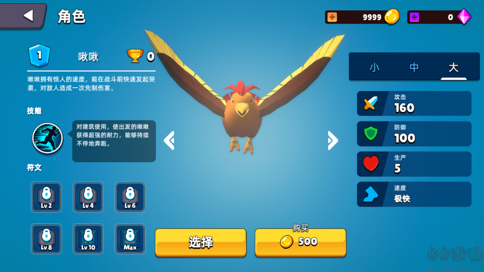 史萊姆大作戰手游版