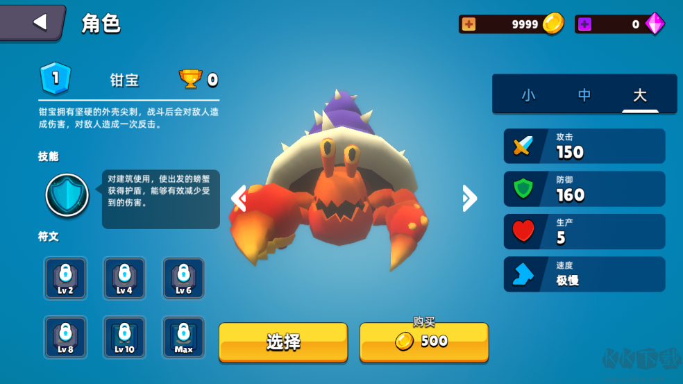 史萊姆大作戰手游版