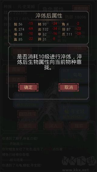 開局一只史萊姆